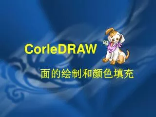 corledraw