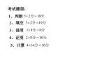 考试题型： - slide 1