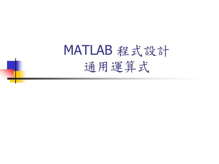 matlab