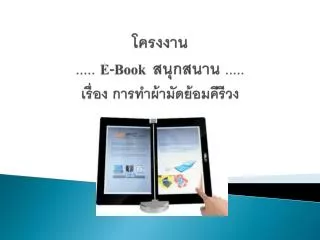e book