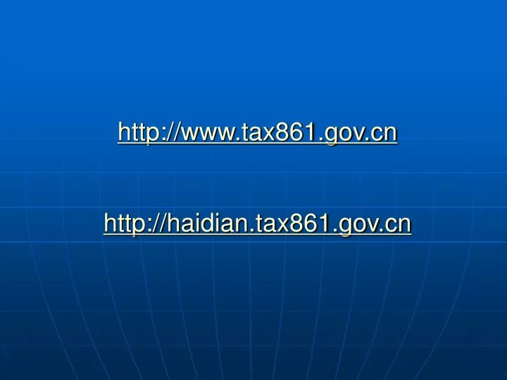 http www tax861 gov cn http haidian tax861 gov cn