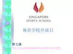 体育学校开放日 - slide 1
