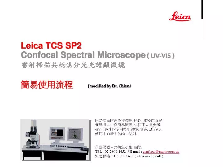 leica tcs sp2 confocal spectral microscope uv vis modified by dr chien