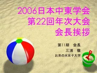 2006 22