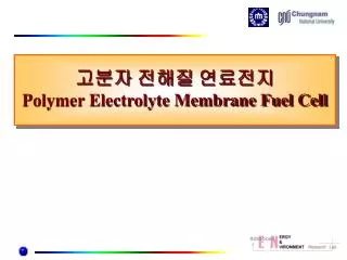 ??? ??? ???? Polymer Electrolyte Membrane Fuel Cell