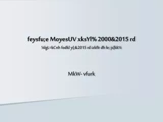 feysfu e moyesuv xksyl 2000 2015 rd lgl kcnh fodkl y 2015 rd izkfir dh le js kk