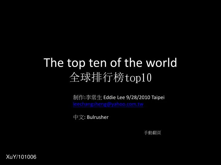 the top ten of the world top10