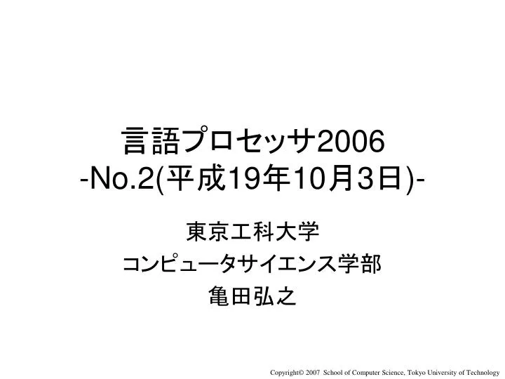 2006 no 2 19 10 3