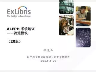 aleph 20