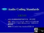 Audio Coding Standards - slide 1