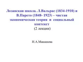 1834 1910 1848 1923 2