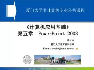 powerpoint 2003