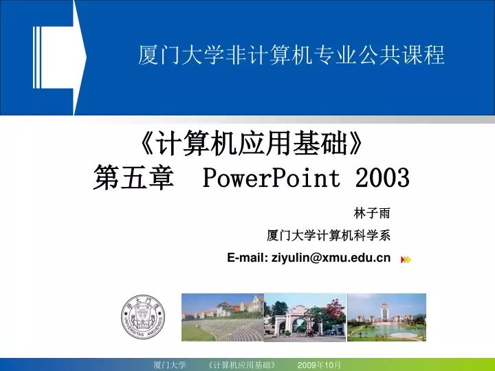 powerpoint 2003