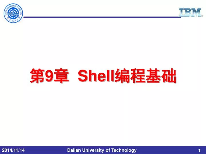 9 shell