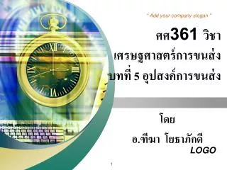 361 5