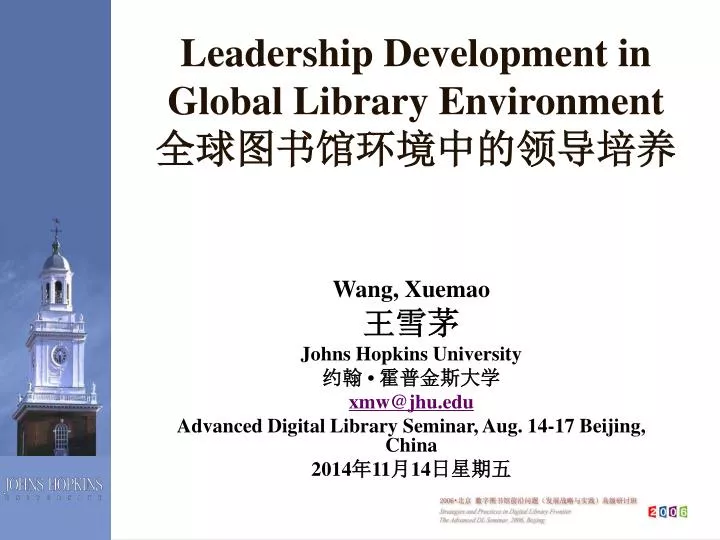 leadership development in global library environment