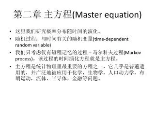 master equation