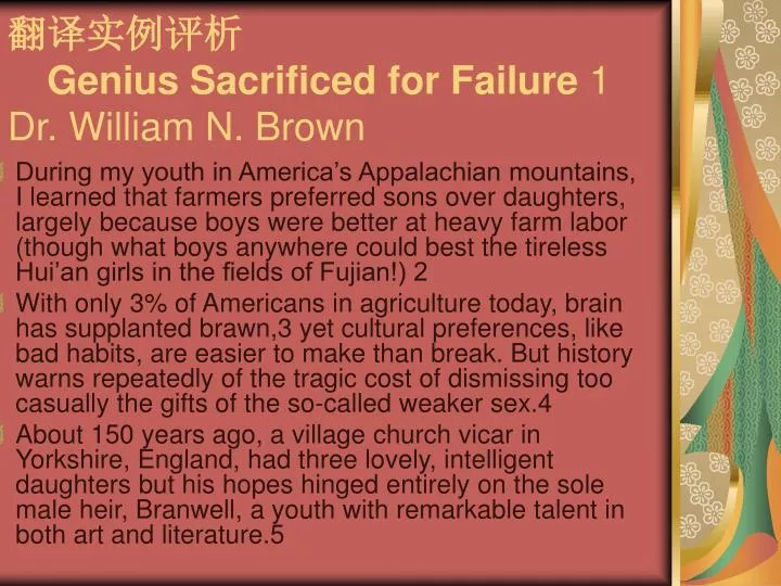 genius sacrificed for failure 1 dr william n brown