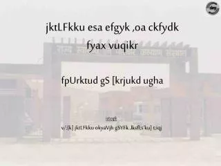 jktlfkku esa efgyk oa ckfydk fyax vuqikr fpurktud gs krjukd ugha