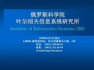 1990 4 1 630090 6 3832 3 3 0 8 6 52 3832 3 32 34 94 e mail mag @ iis nsk su