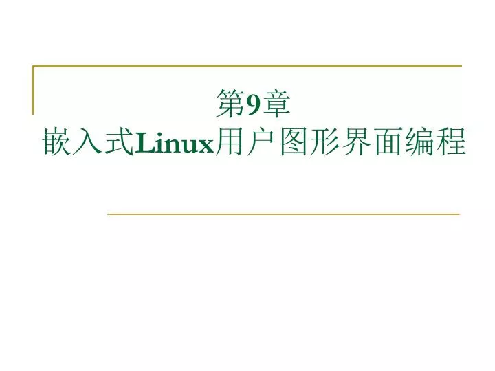 9 linux