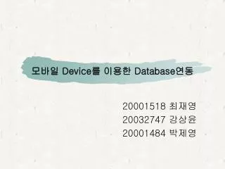 device database
