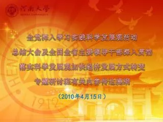 2010 4 15