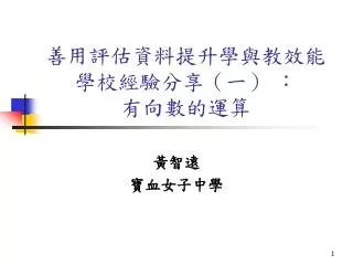 slide1