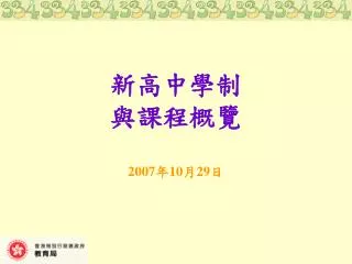 2007 10 29