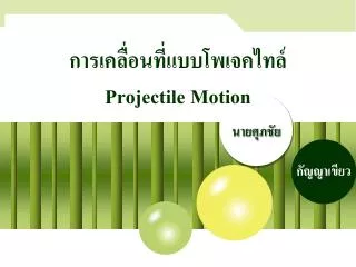 projectile motion