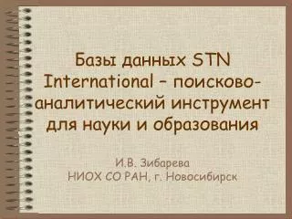 stn international