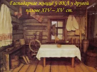 xiv xv