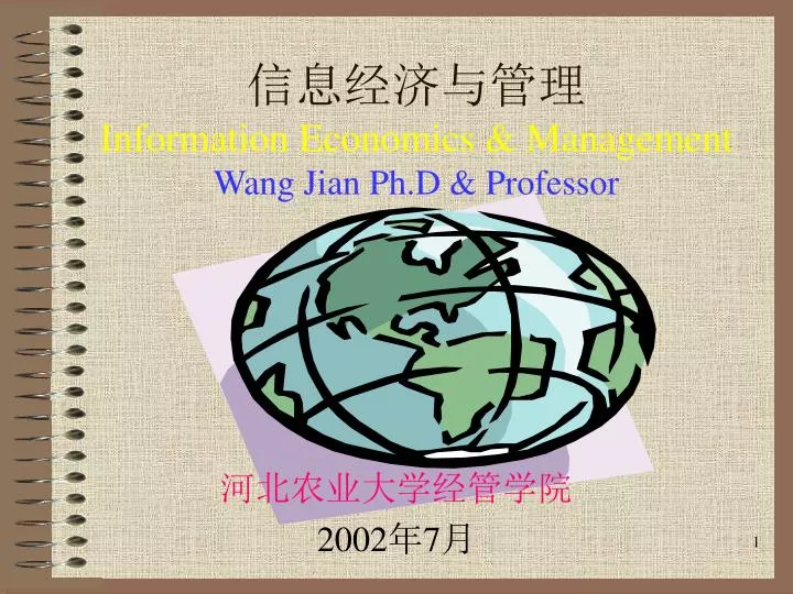 information economics management wang jian ph d professor