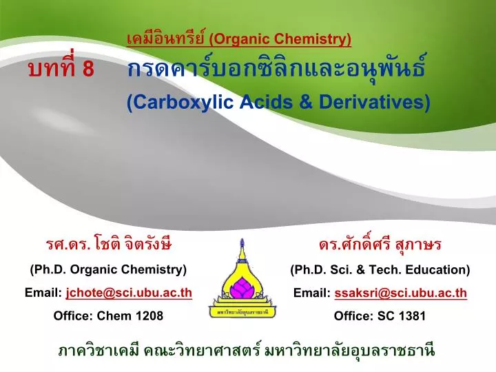 organic chemistry 8 carboxylic acids derivatives