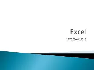 excel