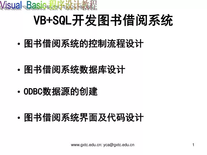 vb sql