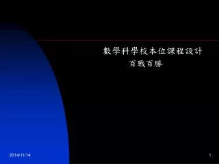slide1