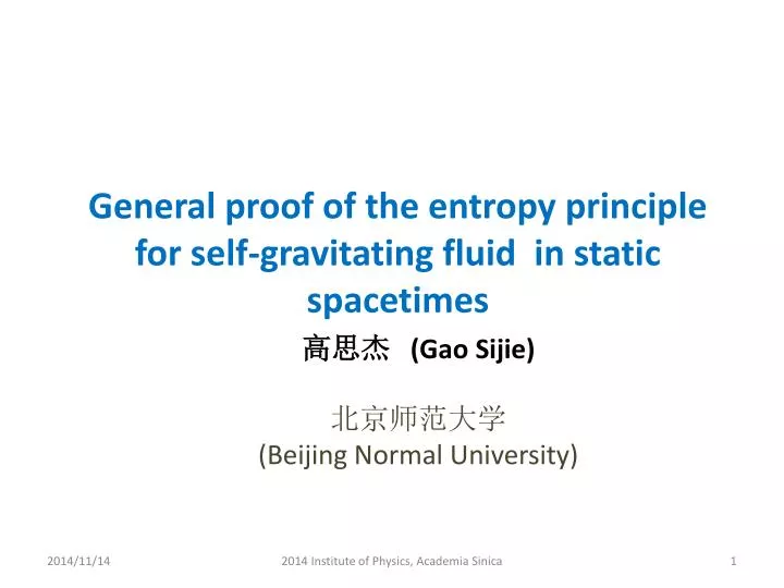 general proof of the entropy principle for self gravitating fluid in static spacetimes