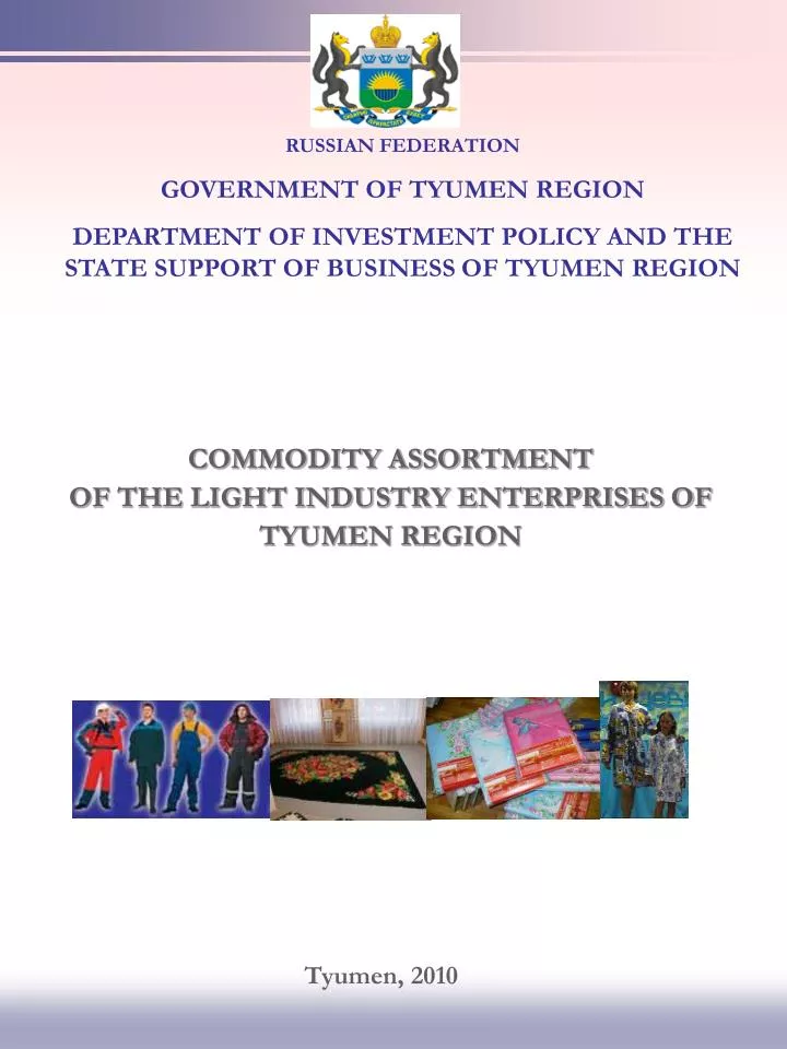 commodity assortment of the light industry enterprises of tyumen region