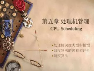 cpu scheduling
