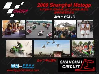2008 shanghai motogp