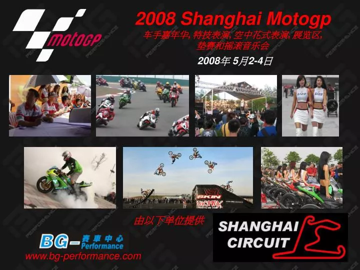 2008 shanghai motogp