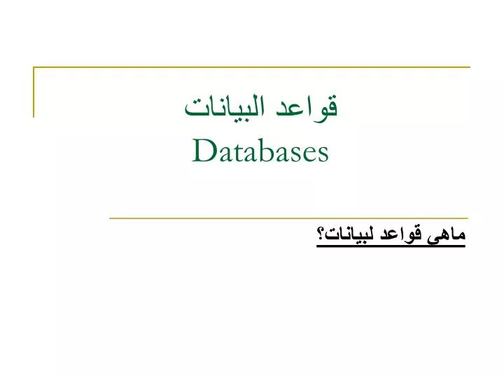 databases