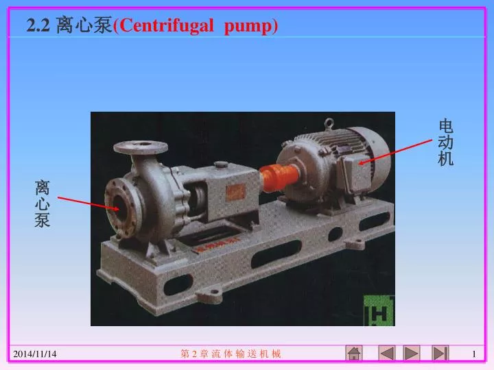 2 2 centrifugal pump