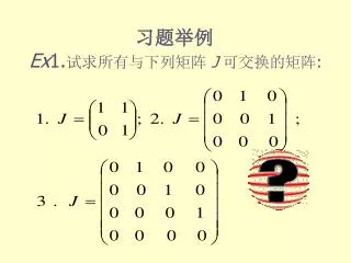ex 1 j