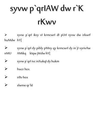 syvw p qriaw dw r k rkwv