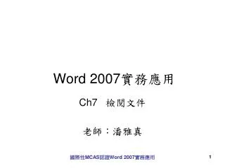 word 2007