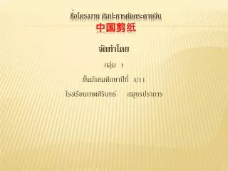 slide1