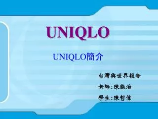 uniqlo