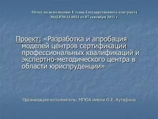 i 12 20 11 0023 07 2011
